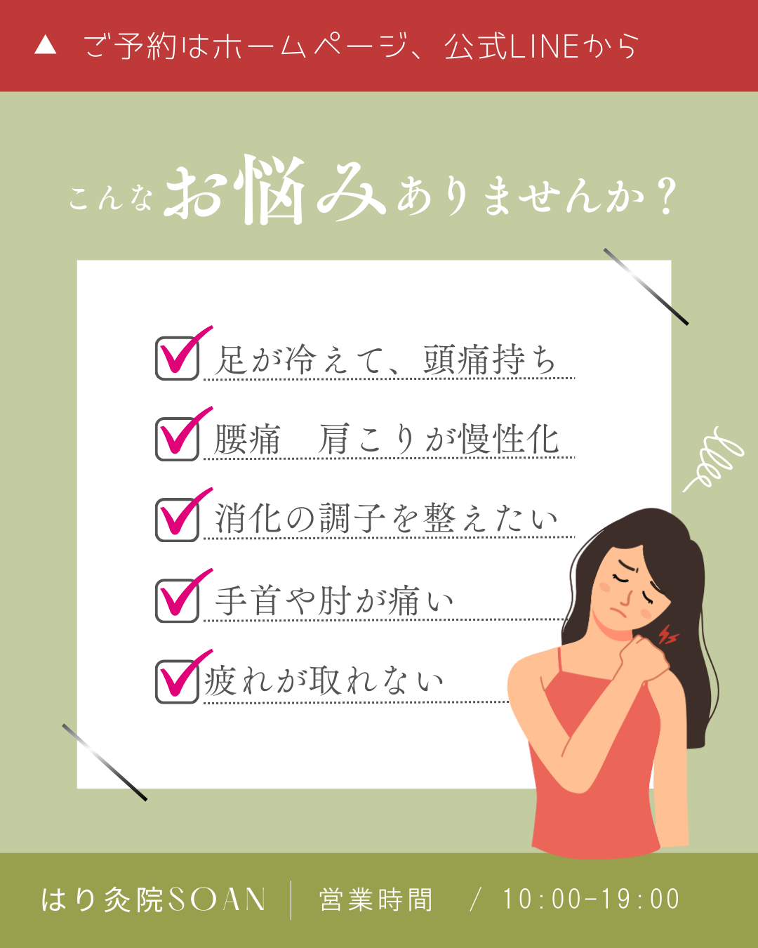 9月!自律神経と姿勢を整える最高のチャンス!