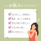 9月！自律神経と姿勢を整える最高のチャンス！